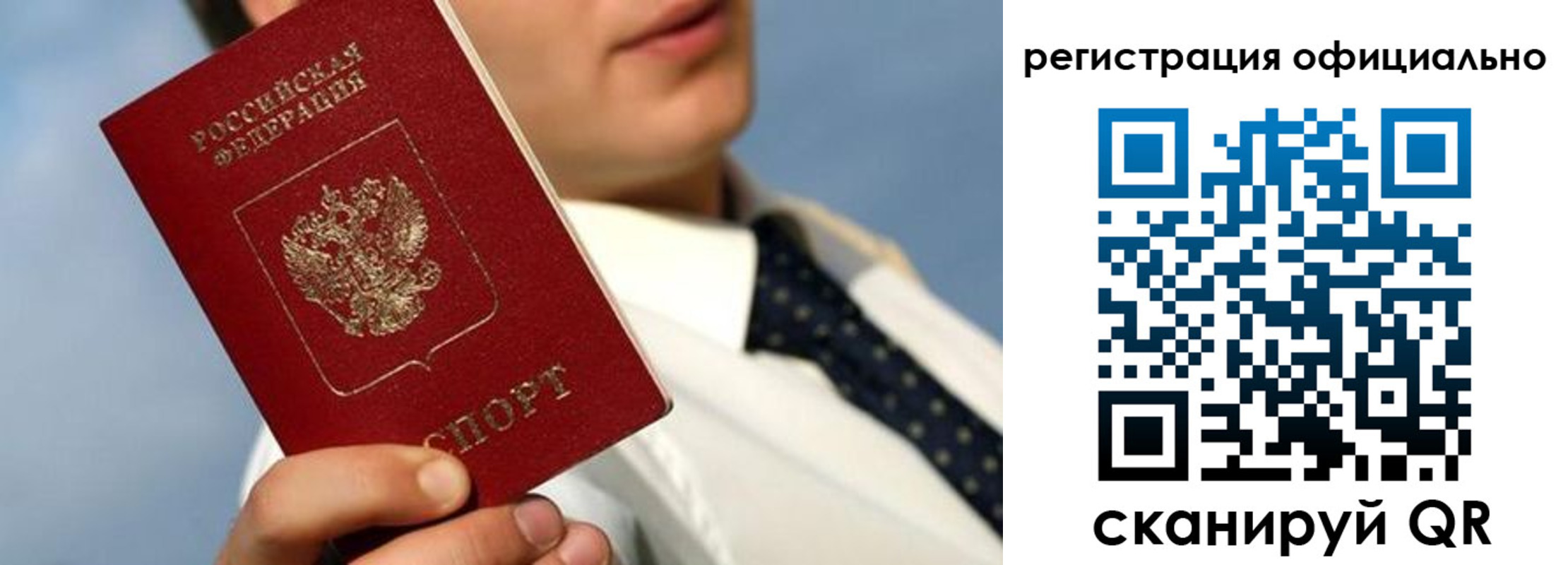 прописка регистрация в Ясногорске