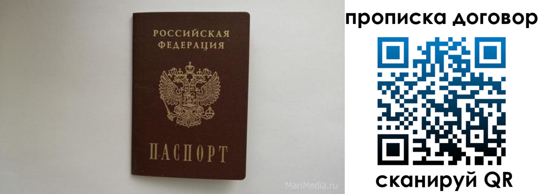 прописка регистрация в Ясногорске