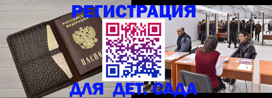 временная регистрация для всех в Ясногорске