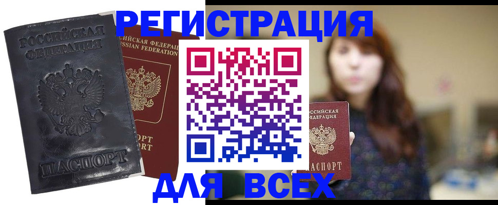 прописка поиск в Ясногорске